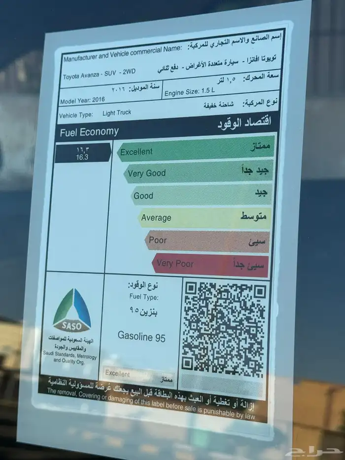 افانزا مالك اول 13