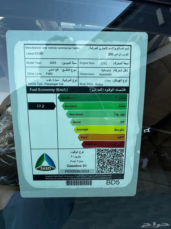 لكزس ES250 موديل 2025 21