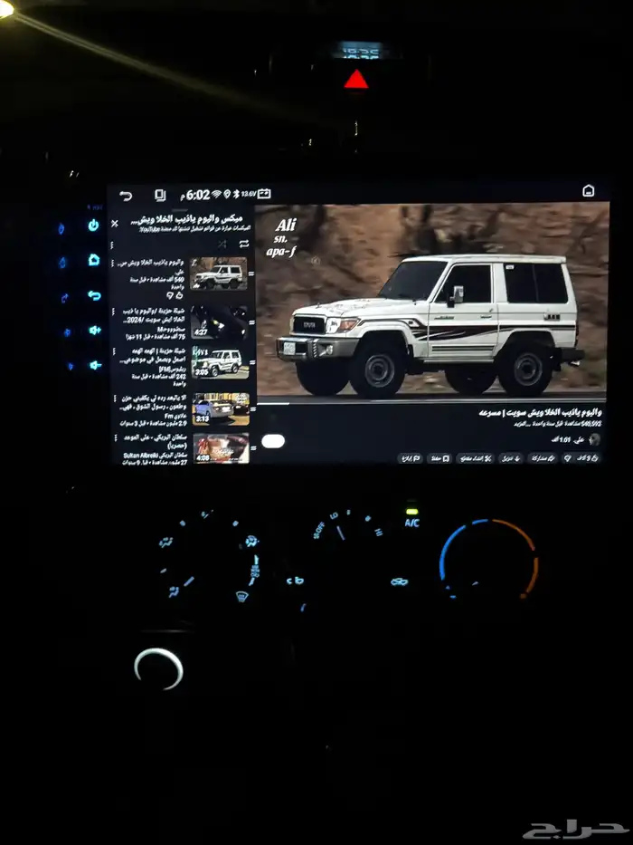 شاشة اندوريد 2