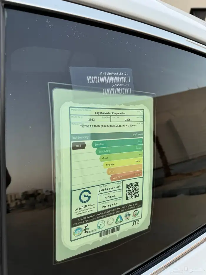 تويوتا كامري 2022 LE 24