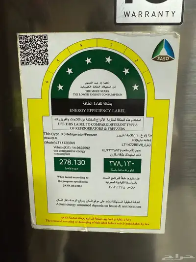 ثلاجة ال جي للبيع بحالة جيدة index