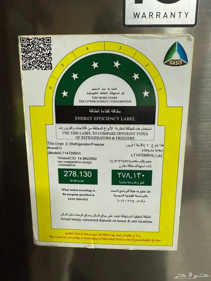 ثلاجة ال جي للبيع بحالة جيدة 1