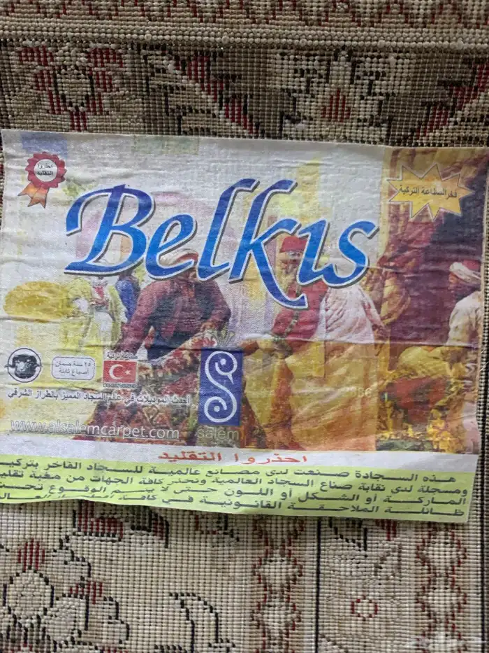 سجادة تركية نظيفة 3في 4 3