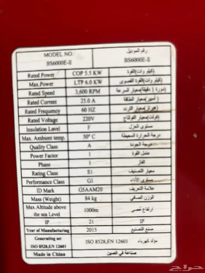 ماطور كهرباء بنزين 7