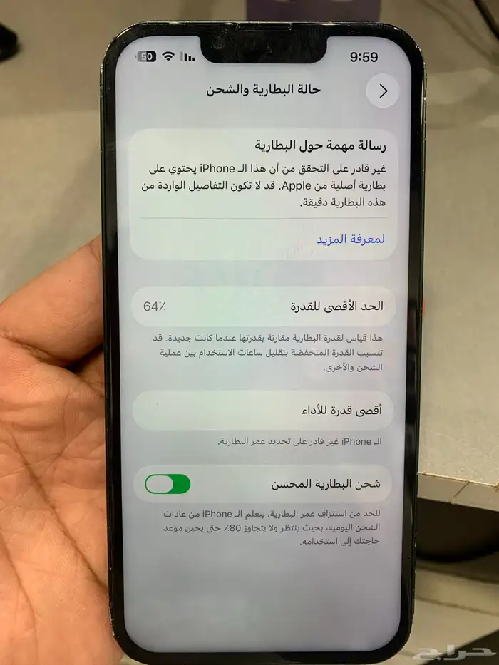 ايفون 13 عادي 128 قيقا 3