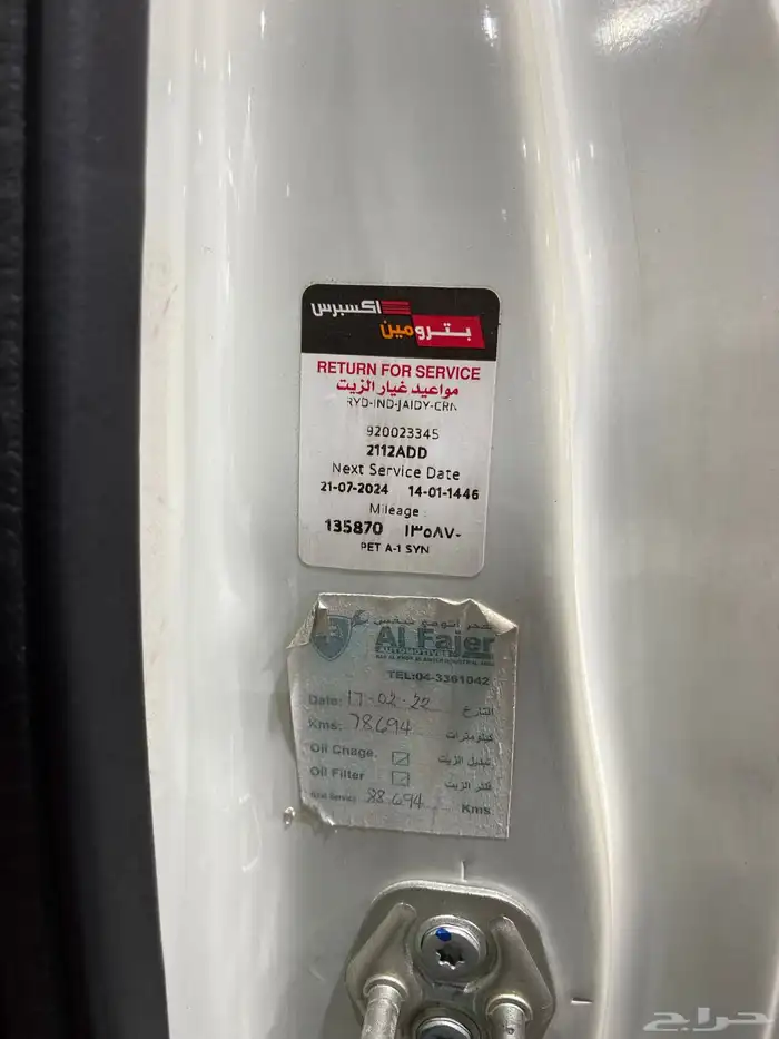 فتك ربع باترول 2015 مخزن 4800 29