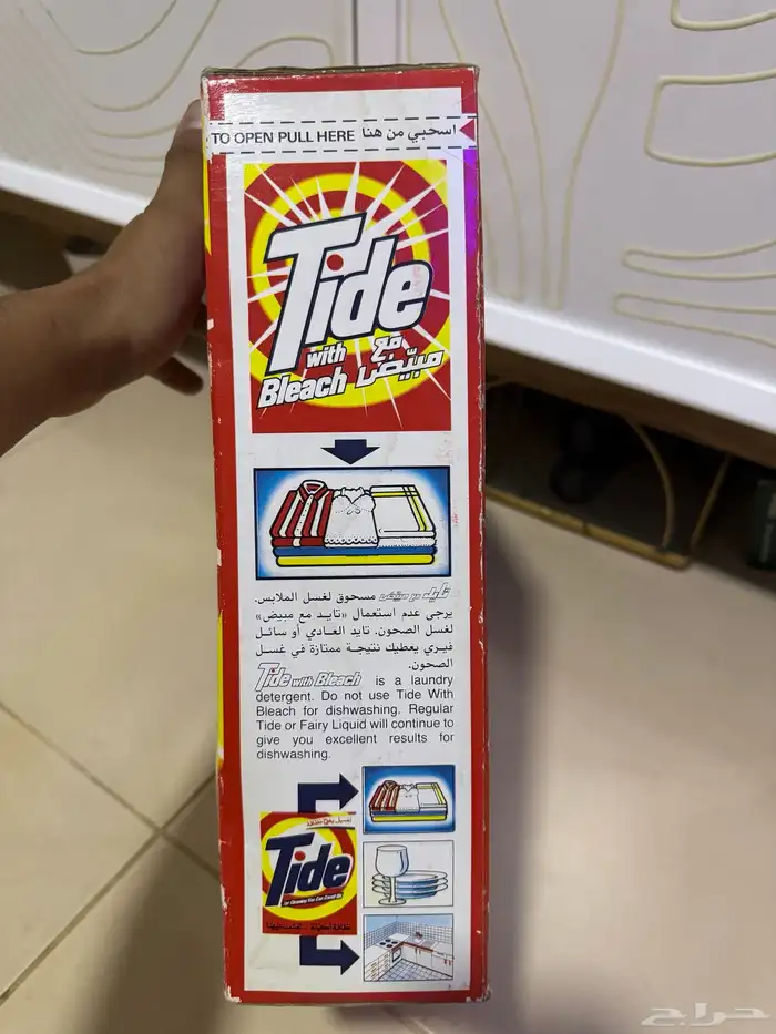 تراث ( مجموعة صوابين تايد ) قديمه 2