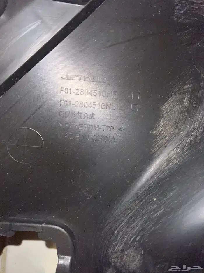 صدام جيتور X70 مديل 2024 2