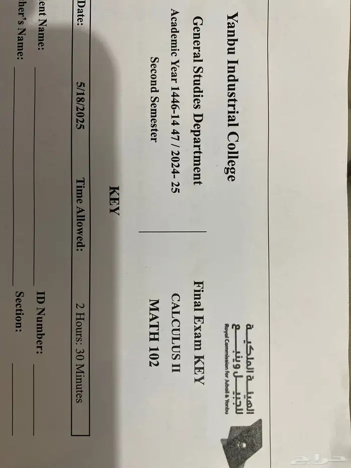 اسئلة اختبار Calculus 102 MATH 0