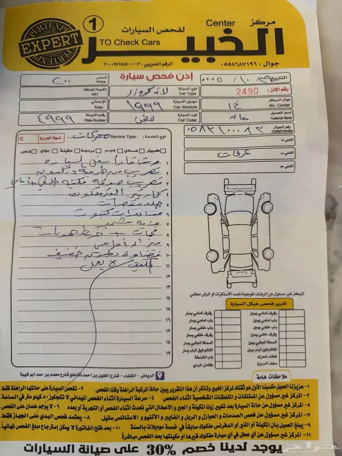 لاندكروزر موديل 99 بدي وكاله 8