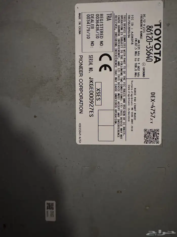 مسجل اف جي وكاله 2012 1