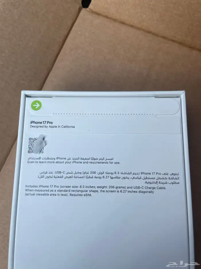ايفون 17 برو ازرق 2