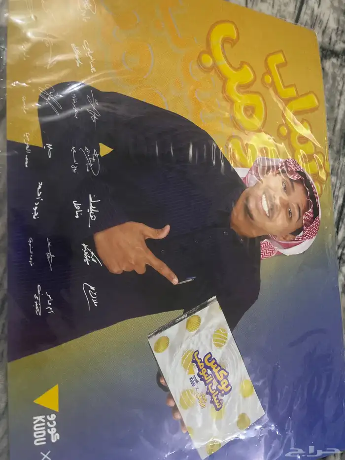 لوحه موقعه من نجوم شباب البومب 0