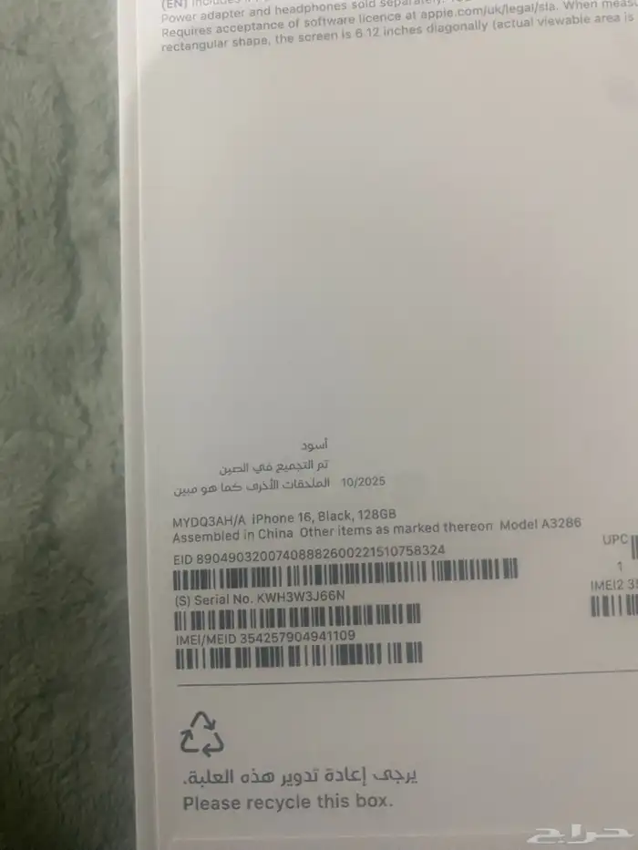 ايفون 16 بكرتونه 0