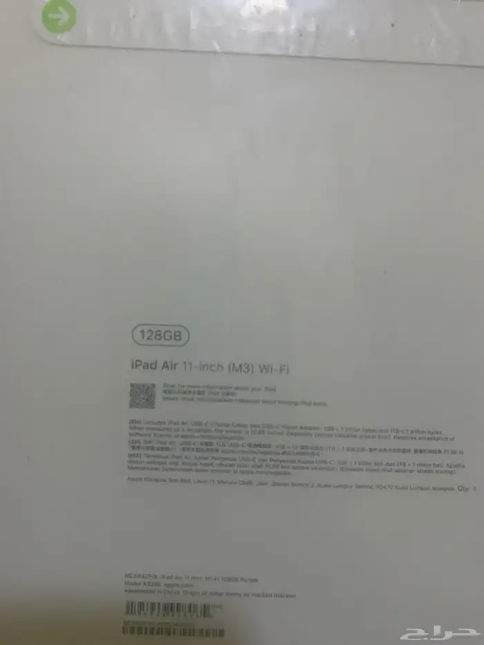 للبيع ايباد اير الجيل السابع جديد 128g 1