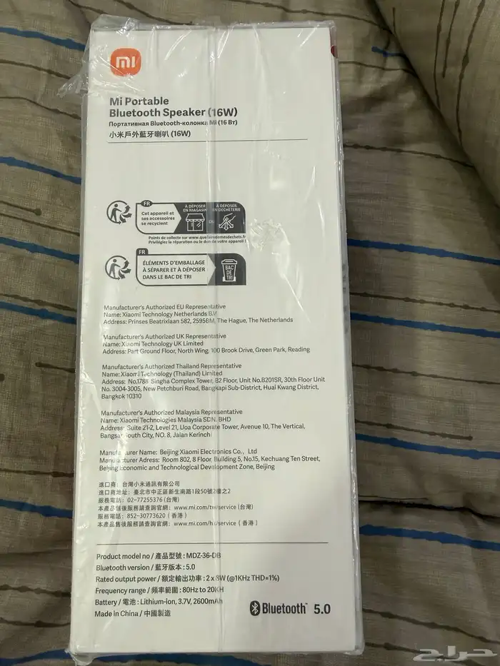 سماعة ومكبر صوت شاومي 16 W 3