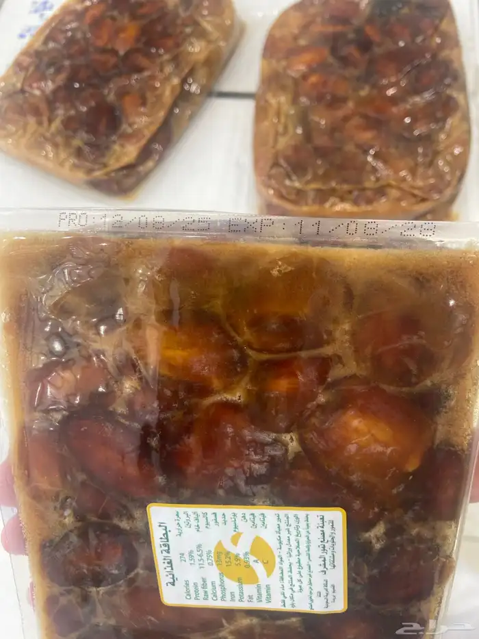 للبيع خلاص فاكيوم مجرووش حبة طيبة 4