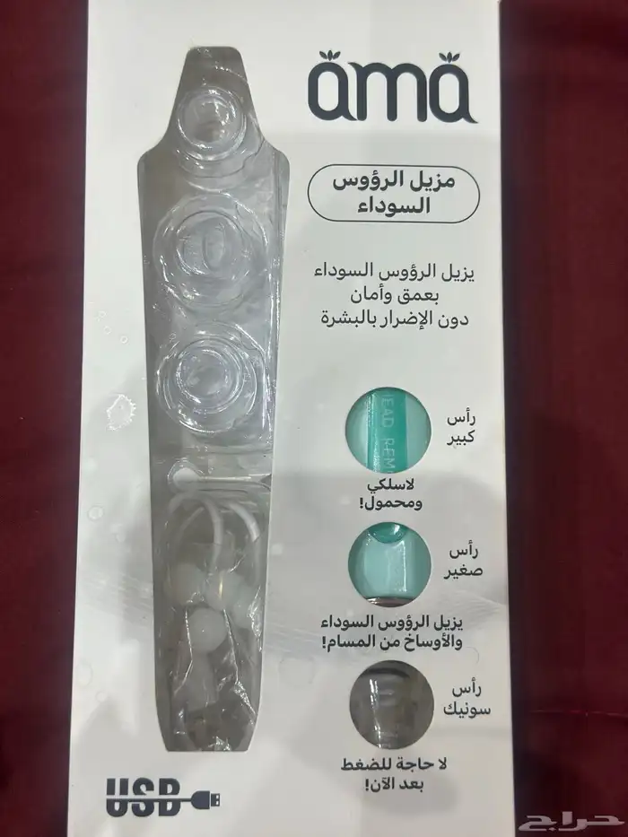 جهاز تنظيف للوجه 2