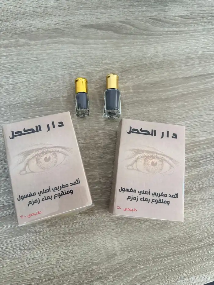 كحل اثمد مغربي 10