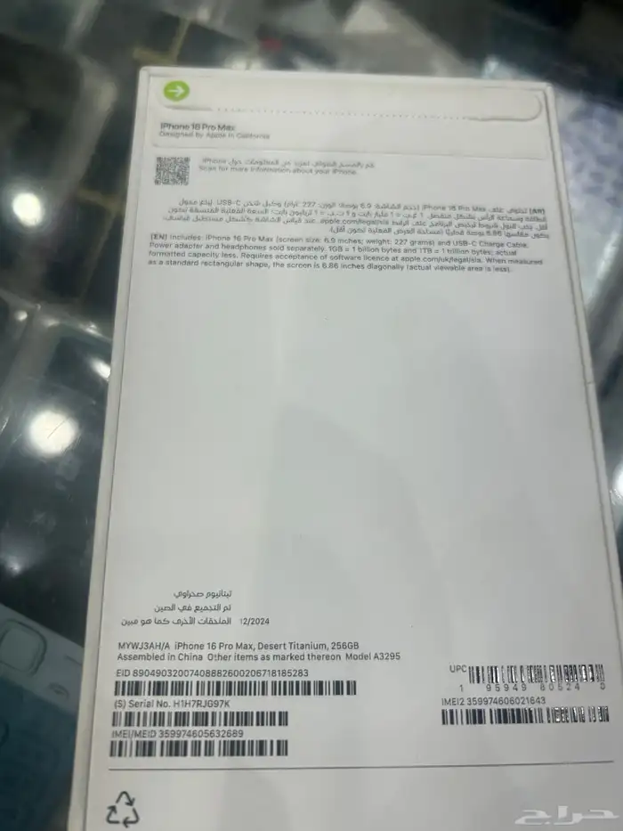ايفون 16 برو ماكس ذهبي 2