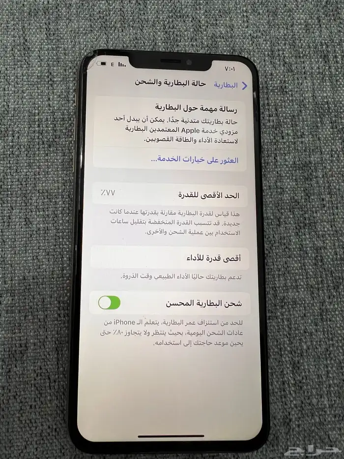 ايفون x s ماكس 3