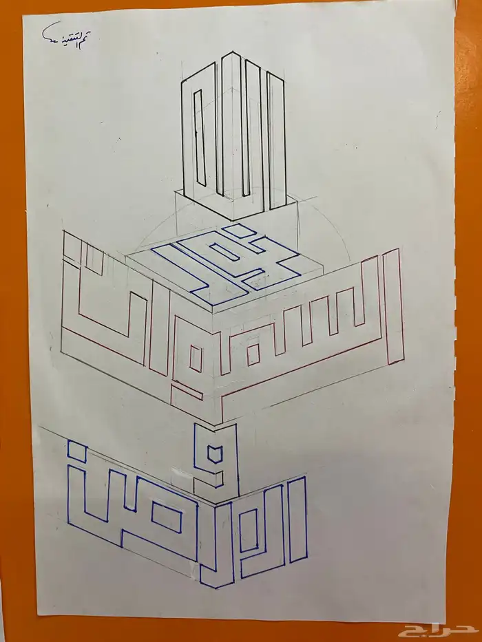 رسام رسم وتصميم وتنفيذ مشاريع طلاب 10