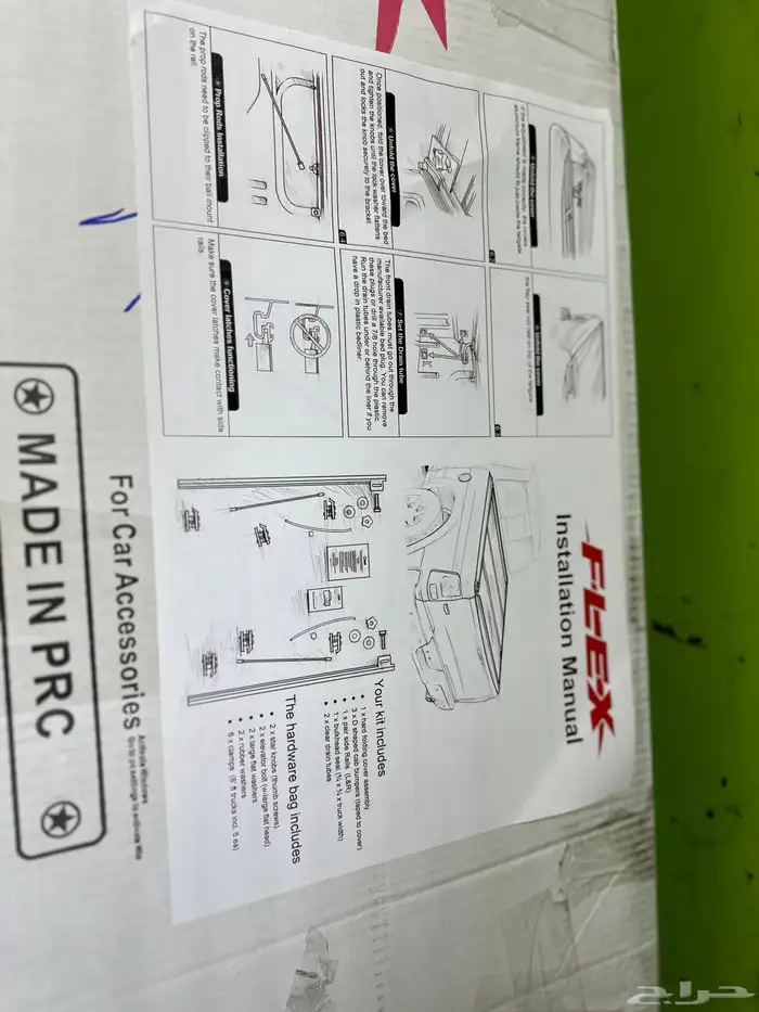 متوفر غطيان احواض لجميع السيارات 2