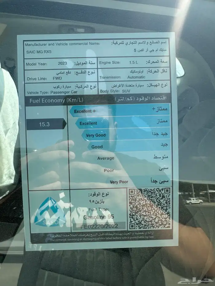 ام جي RX5 كمفورت 2023 ابيض رمادي الناغي عرض خاص 6