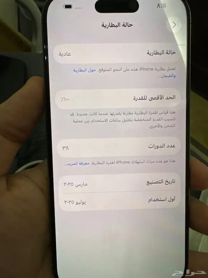 ايفون 16 برو تيتانيوم 8