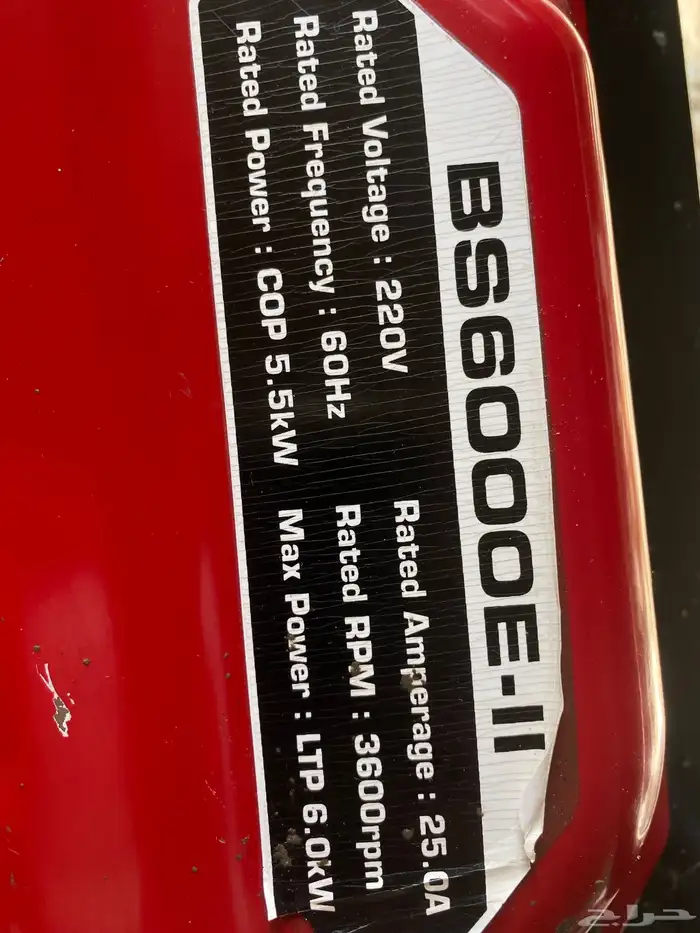 ماطور كهرباء بنزين 3