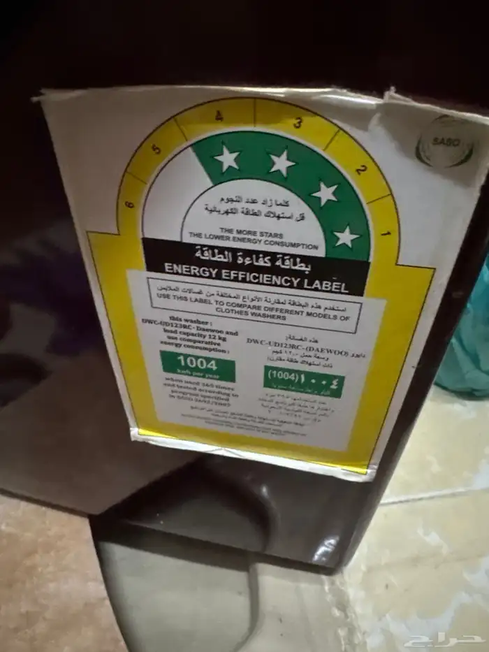 غسالة دايو 3