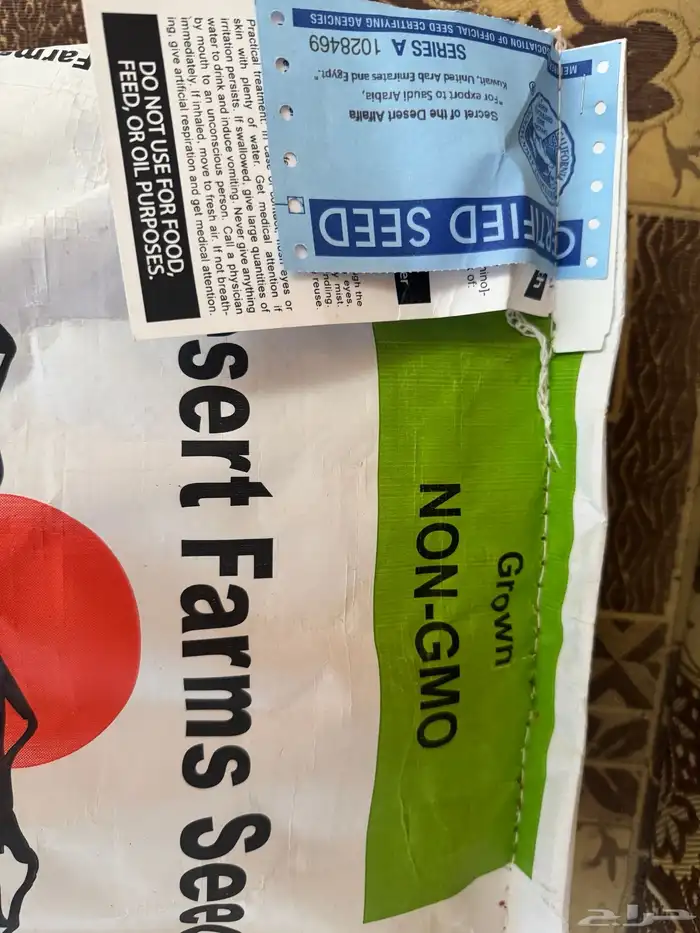 بذور برسيم 0