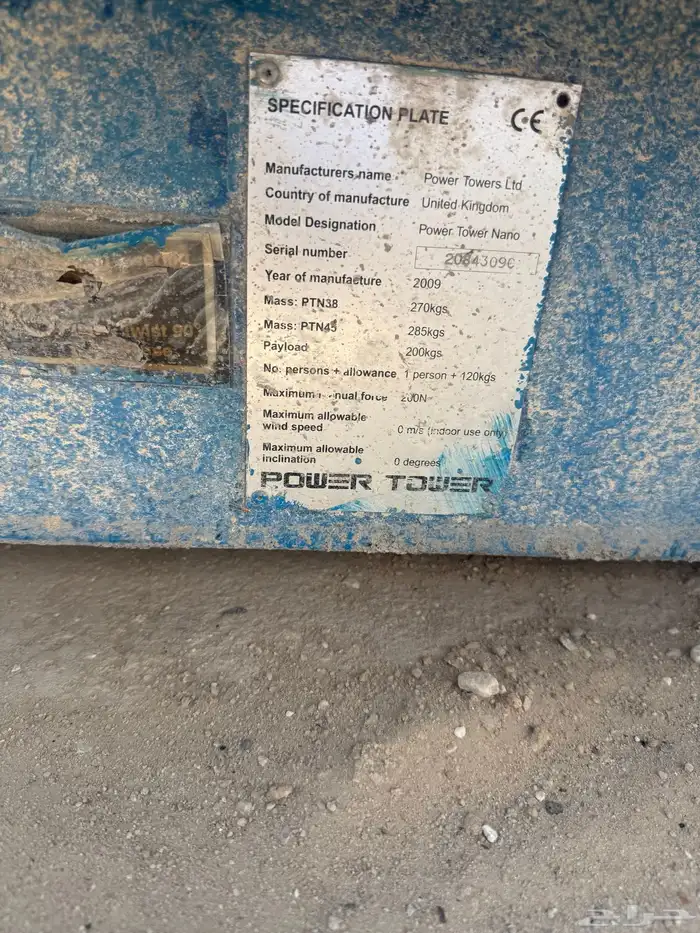 للبيع رافعه مان لفت 0