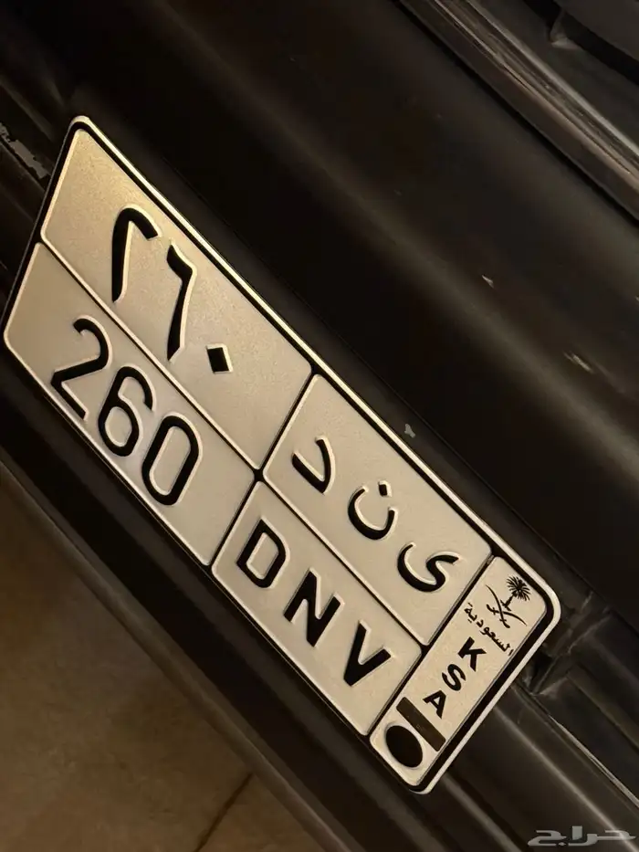 لوحه رقم ثلاثي جميل 260 0