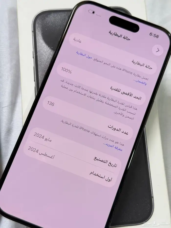 اايفون 15 برو .. للبيع 4