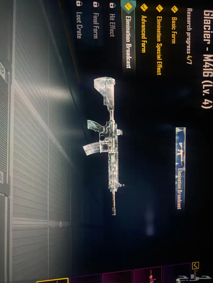 حسب ببجي ل البيع 4