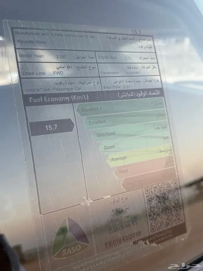 كونا 2020 بنزين 6