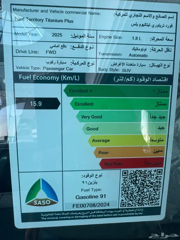 تيرى تورى تيتانيوم فل كامل 2025 ضمان وصيانه الناغي 11