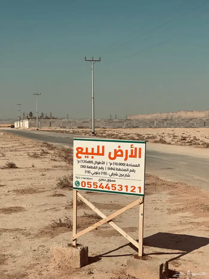 أرض زراعية في ضرما مخطط مدن السعر 2.200.000 8