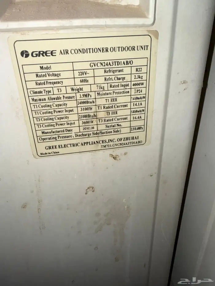 مكيفات دولابي ثلاثا للبيع 24000 الف وحدة 1