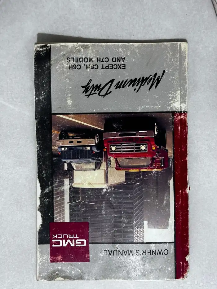 كتالوجات قديمه لسيارات 8