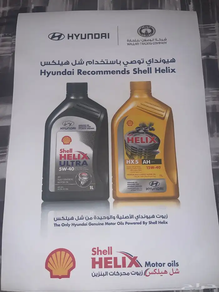 دعاسات حق تغير الزيت او الوكالة 0