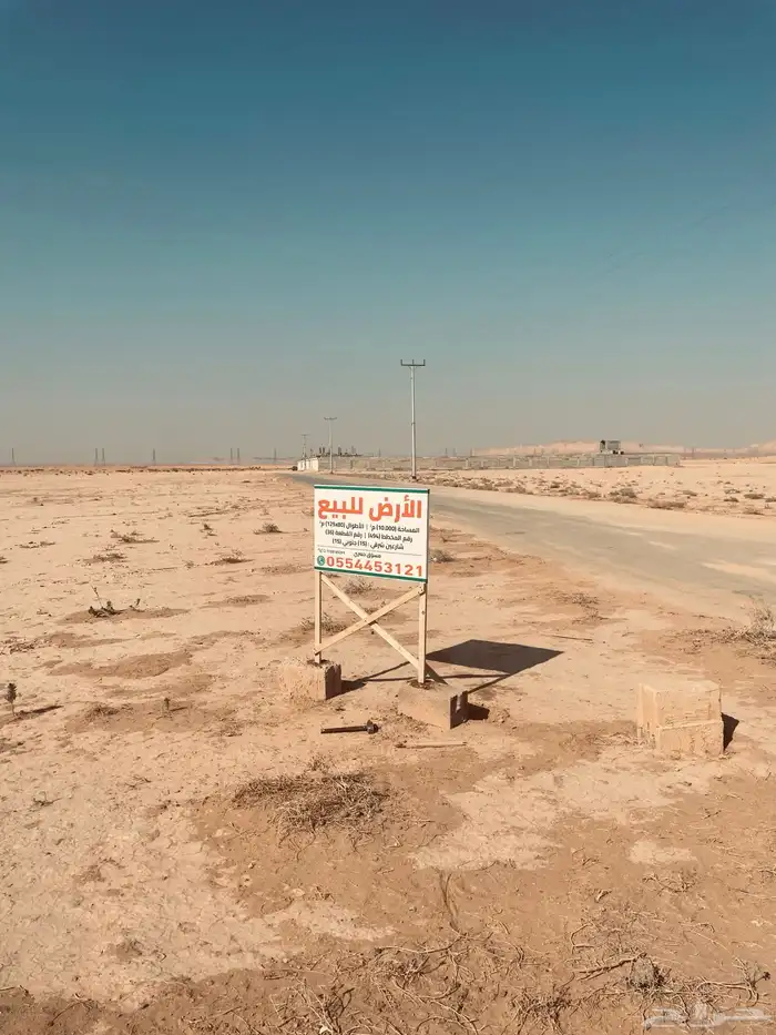 أرض زراعية في ضرما مخطط مدن السعر 2.200.000 5