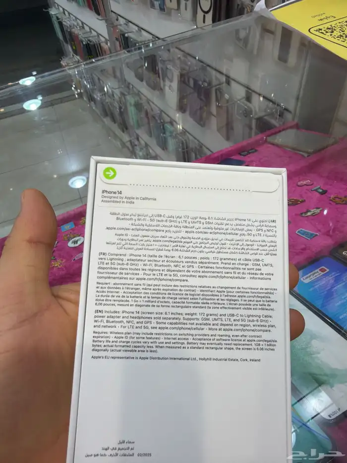 ايفون 14 عادي 128 اقل سعر 2050 ريال 1