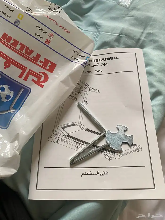 اجهزه رياضيه سير رياضي 2