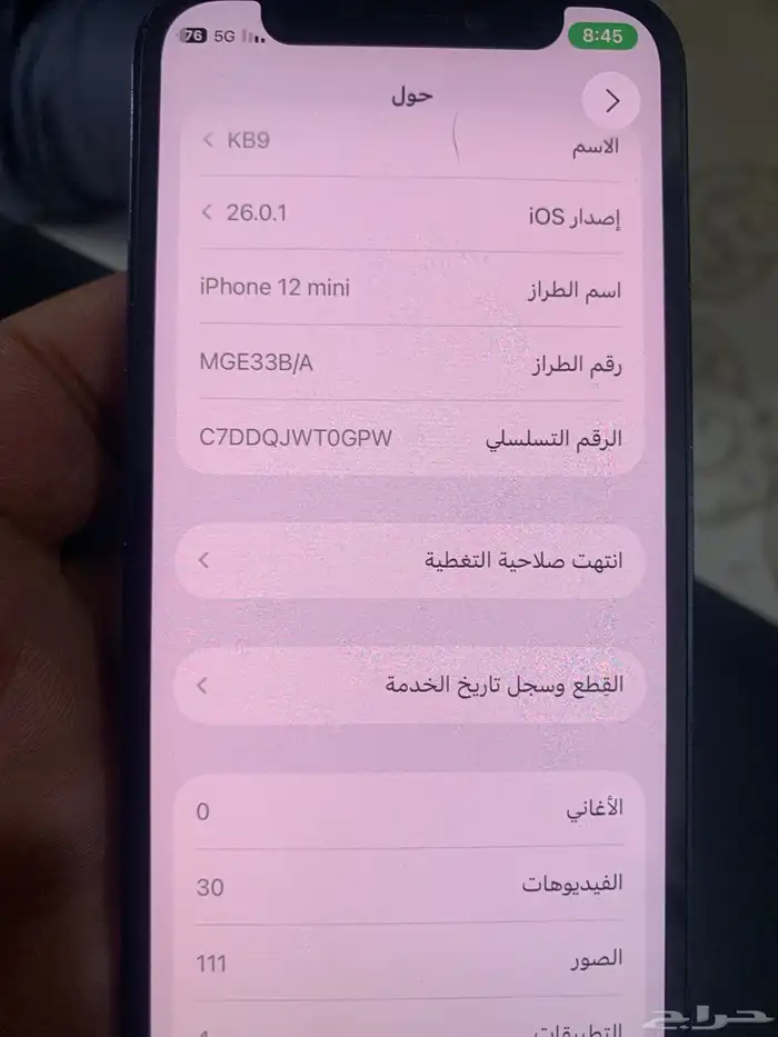 ايفون 12 ميني 0