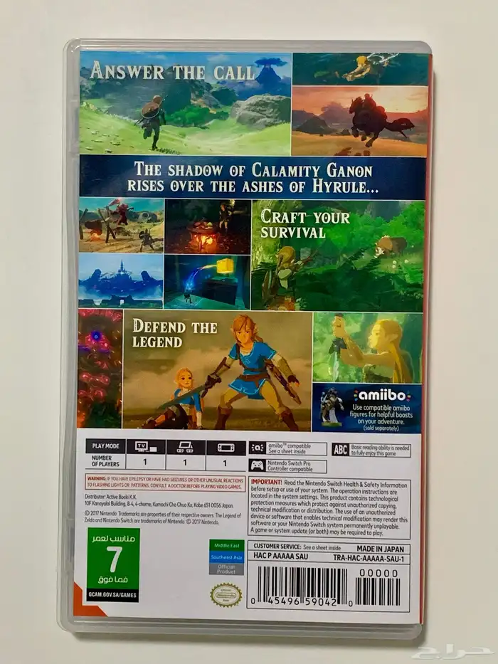 Game Card Zelda Breath شريط لعبة زيلدا بريث اوف ذا وايلد 1
