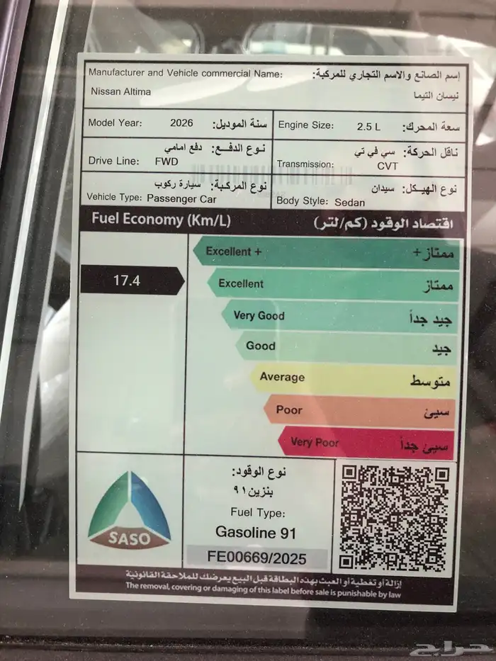 نيسان التيما ستاندر 2026 جميع الالوان 17