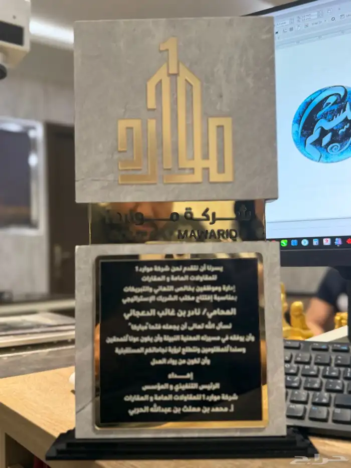 دروع ومسميات مكتبيه 1