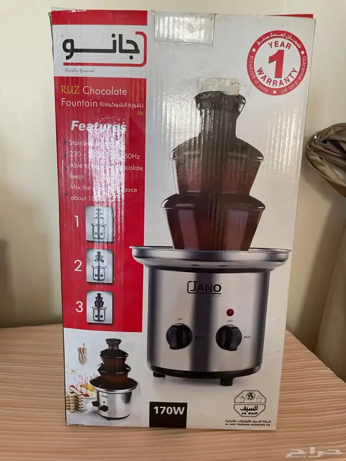 نافورة التشوكلت 0